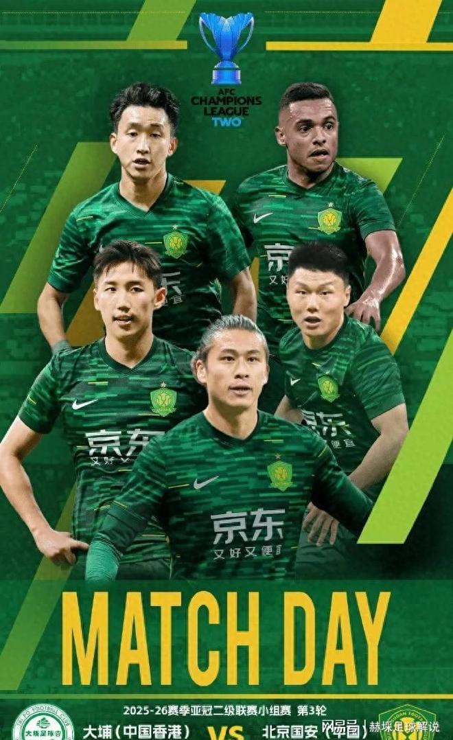 包含超时处决！国安晋级，跻身亚冠强的词条