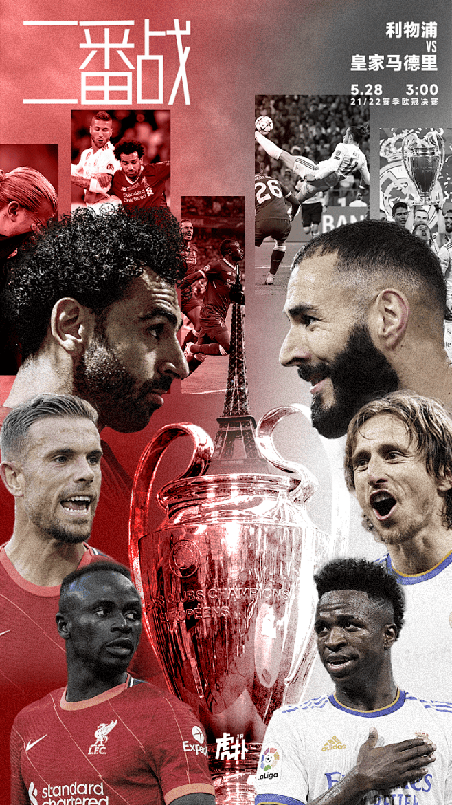 皇家马德里力求再次夺取欧洲足球桂冠的简单介绍