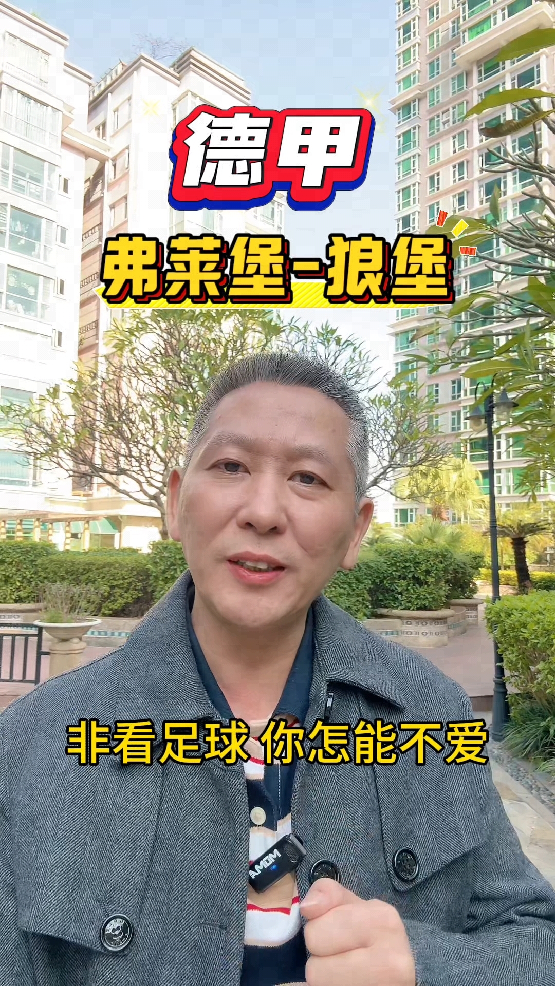 弗赖堡较量激烈一方取胜积分领先的简单介绍 弗赖堡较量激烈一方取胜积分领先的简单介绍