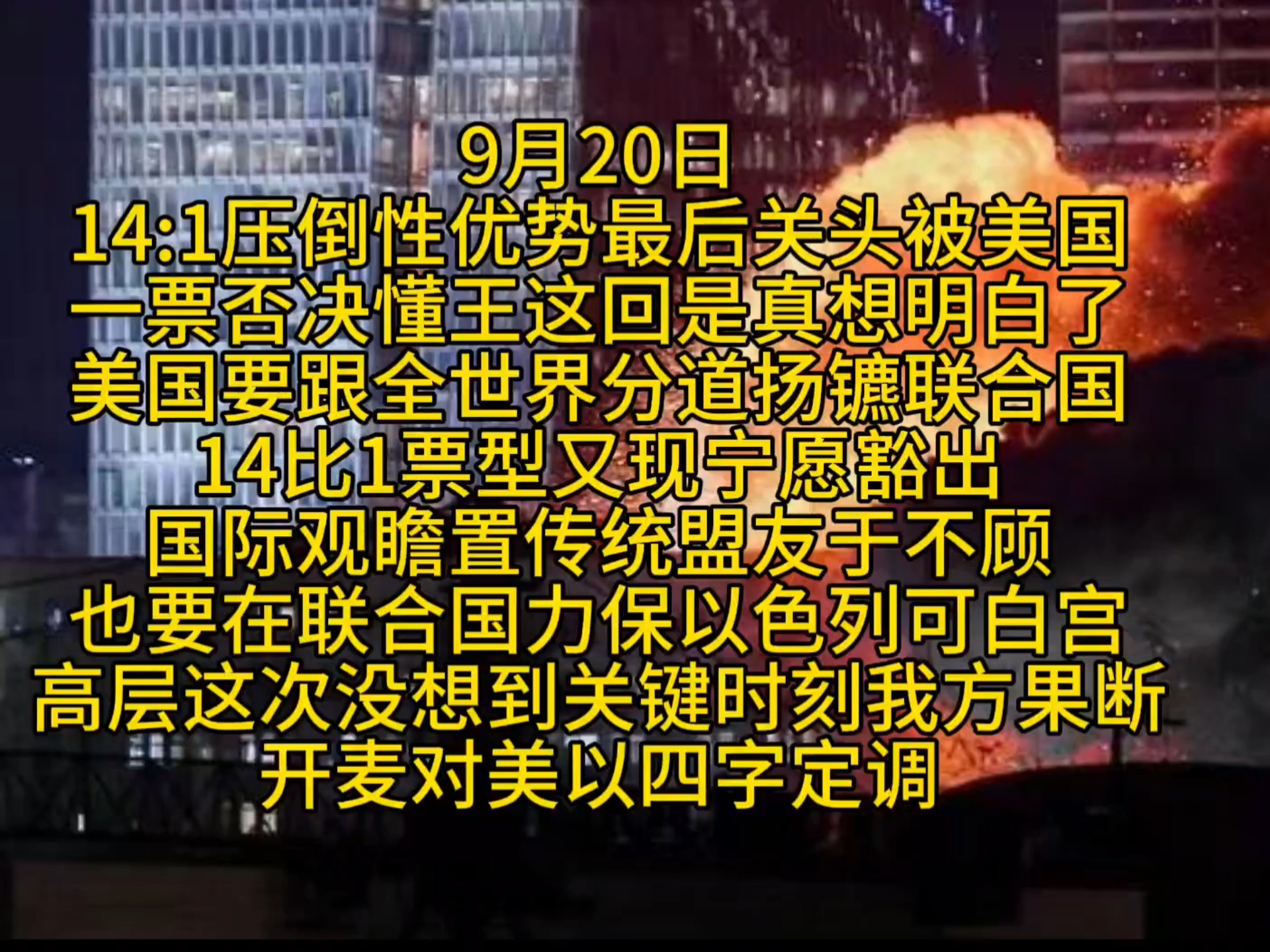 丹麦爆冷美国，孙兴慜绝境逆转的简单介绍